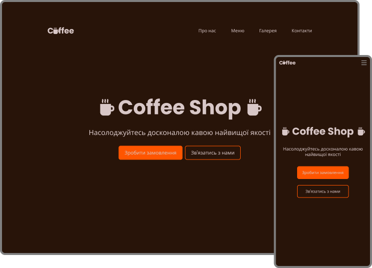 Шаблон сайту WebDev