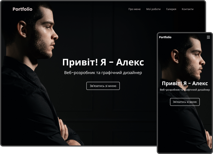 Шаблон сайту WebDev